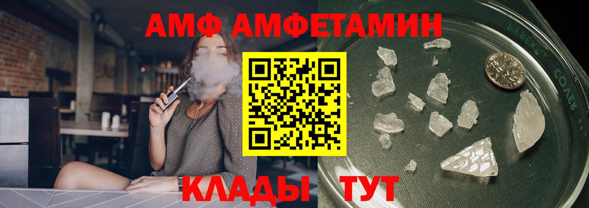 АМФЕТАМИН 98% Копейск