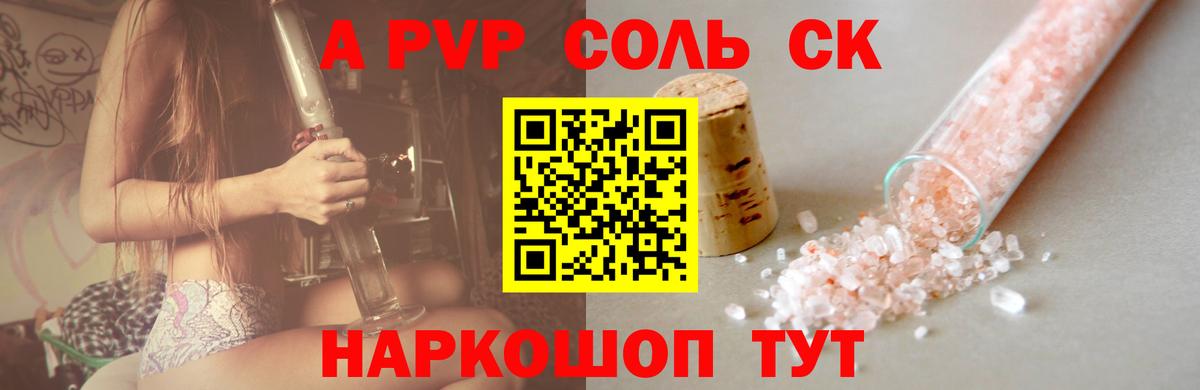 Alpha PVP VHQ Копейск