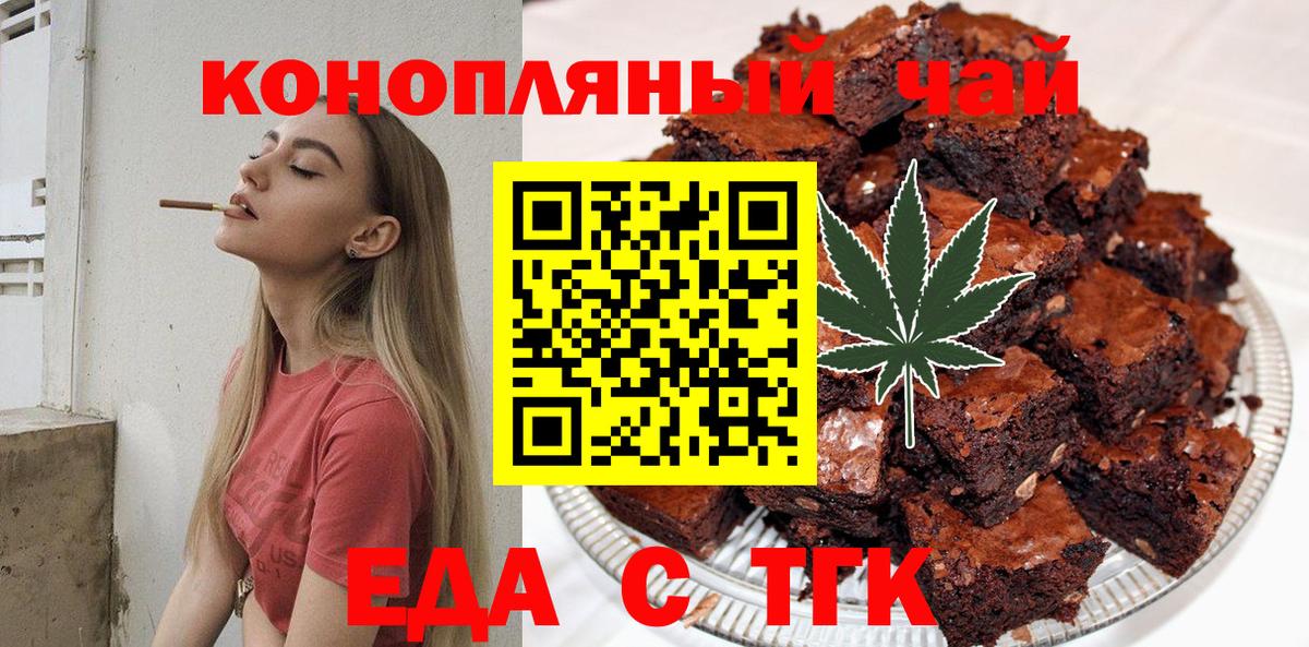 Canna-Cookies конопля Копейск