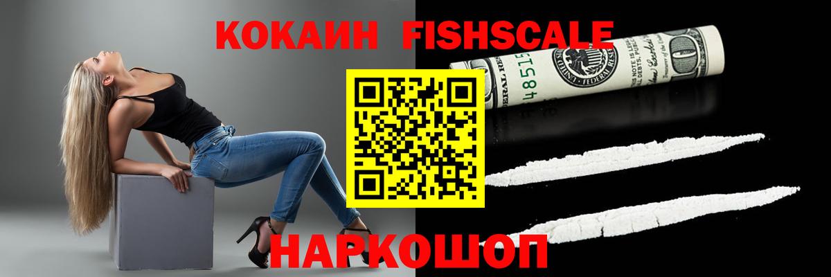 COCAIN Перу  Cocaine FishScale  Копейск  хочу наркоту  Вход с VPN 