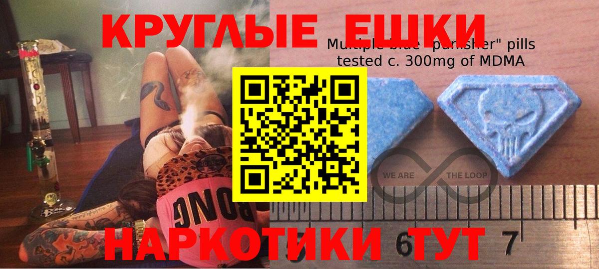 ЭКСТАЗИ  Вход с VPN  Копейск  Экстази mix 