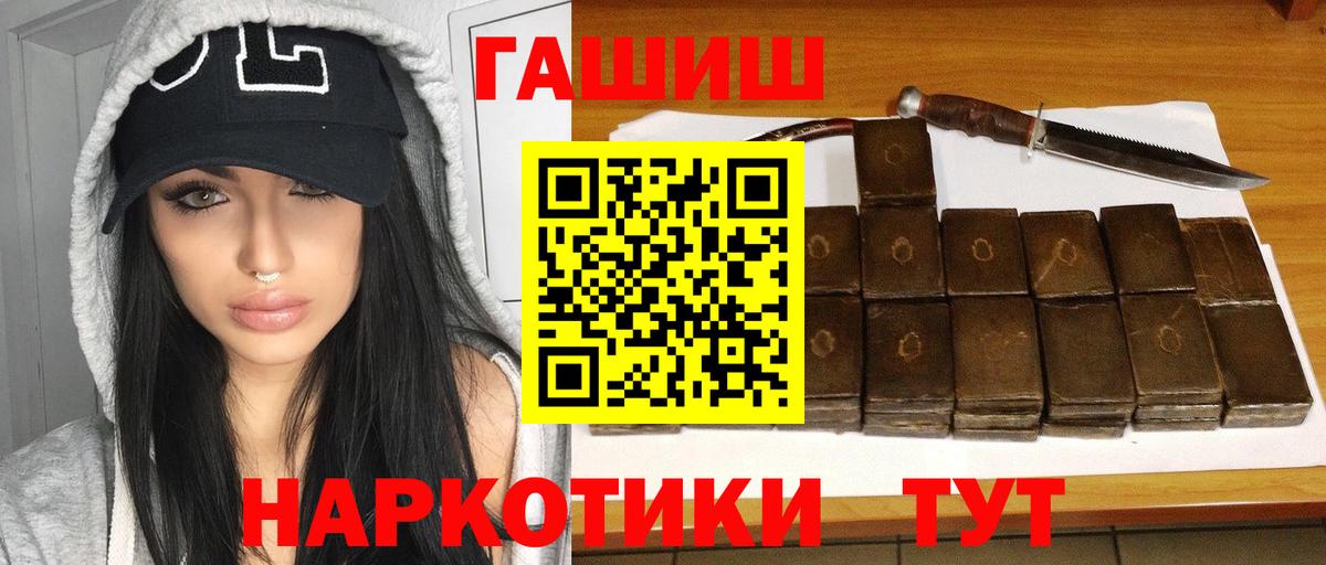 Копейск  ГАШИШ Cannabis  Вход с VPN  ГАШ ice o lator 