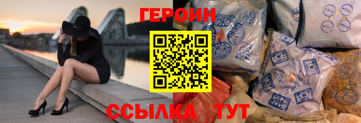Героин гречка  Вход с VPN  Героин  Копейск 
