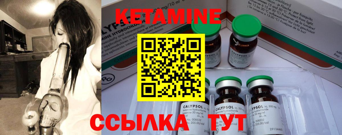 КЕТАМИН VHQ  КЕТАМИН VHQ  Вход с VPN  Копейск 