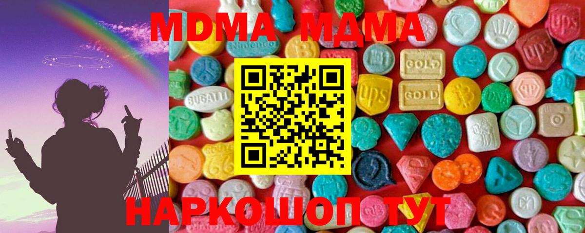 МДМА кристаллы Копейск