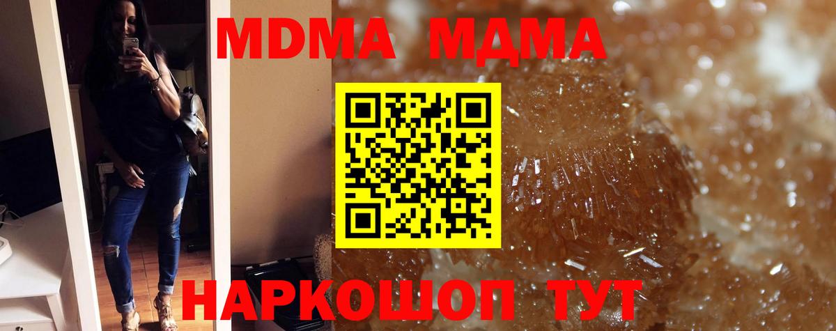 MDMA  MDMA молли  МДМА молли  Вход с VPN  Копейск 