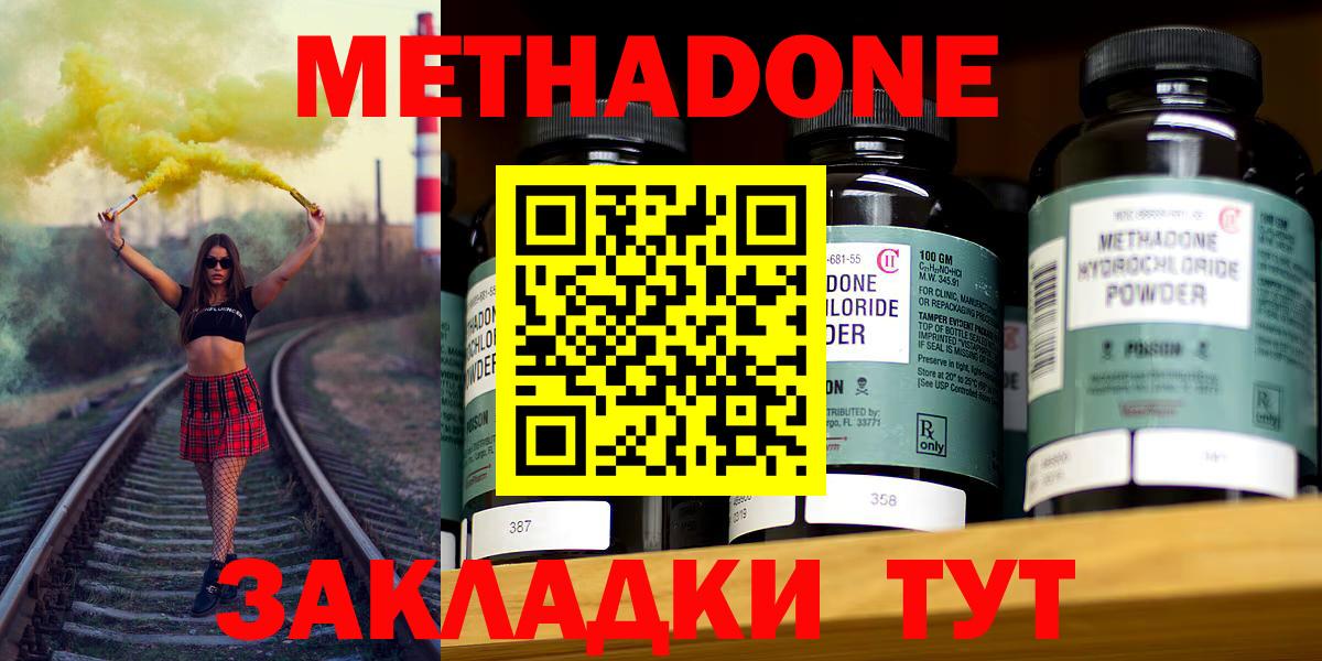 МЕТАДОН VHQ Копейск