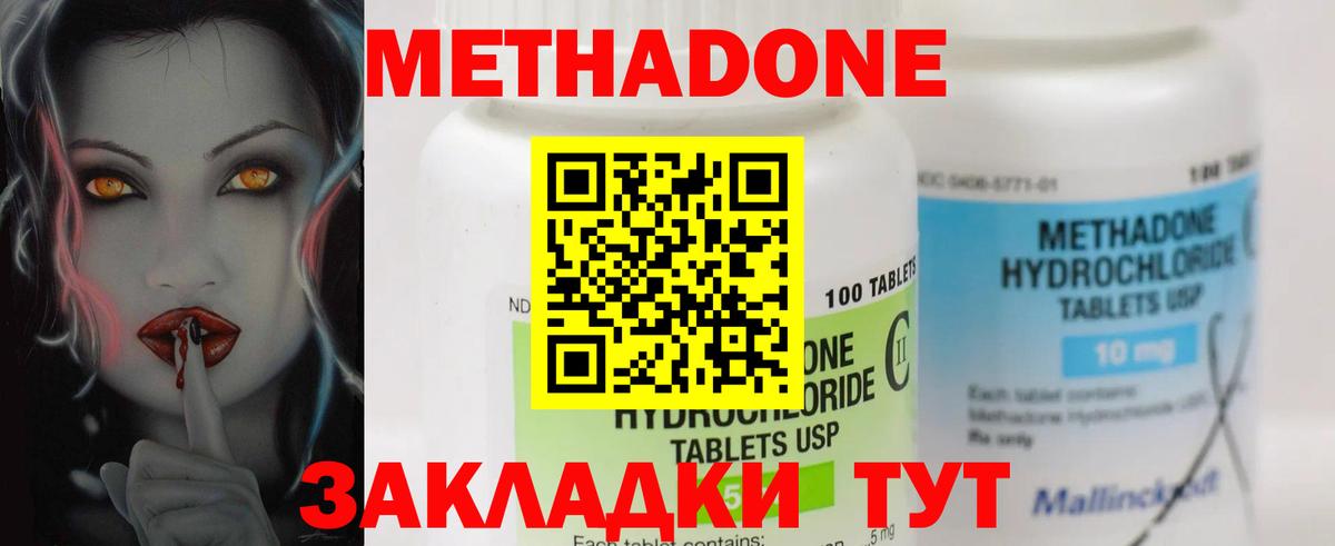 Копейск  МЕТАДОН мёд  Вход с VPN  МЕТАДОН methadone 
