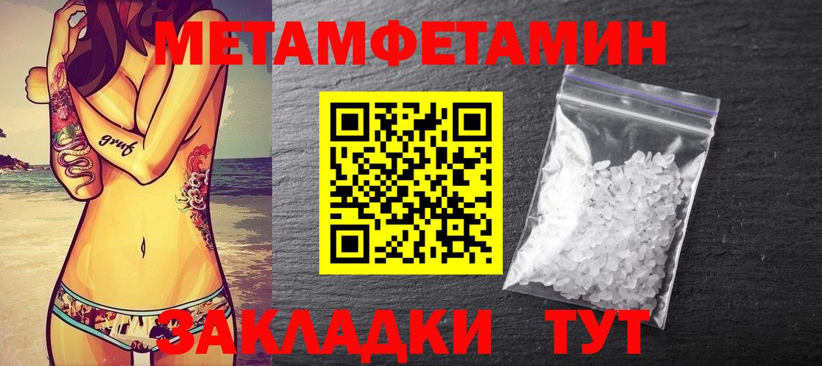 МЕТАМФЕТАМИН Methamphetamine  Вход с VPN  Копейск 