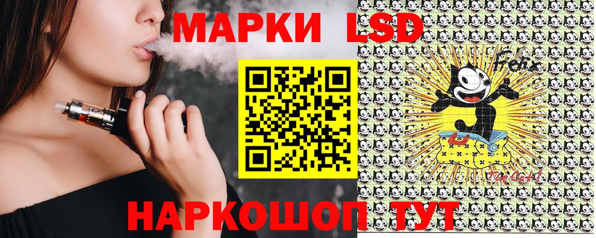 Наркотические марки 1,8мг Копейск