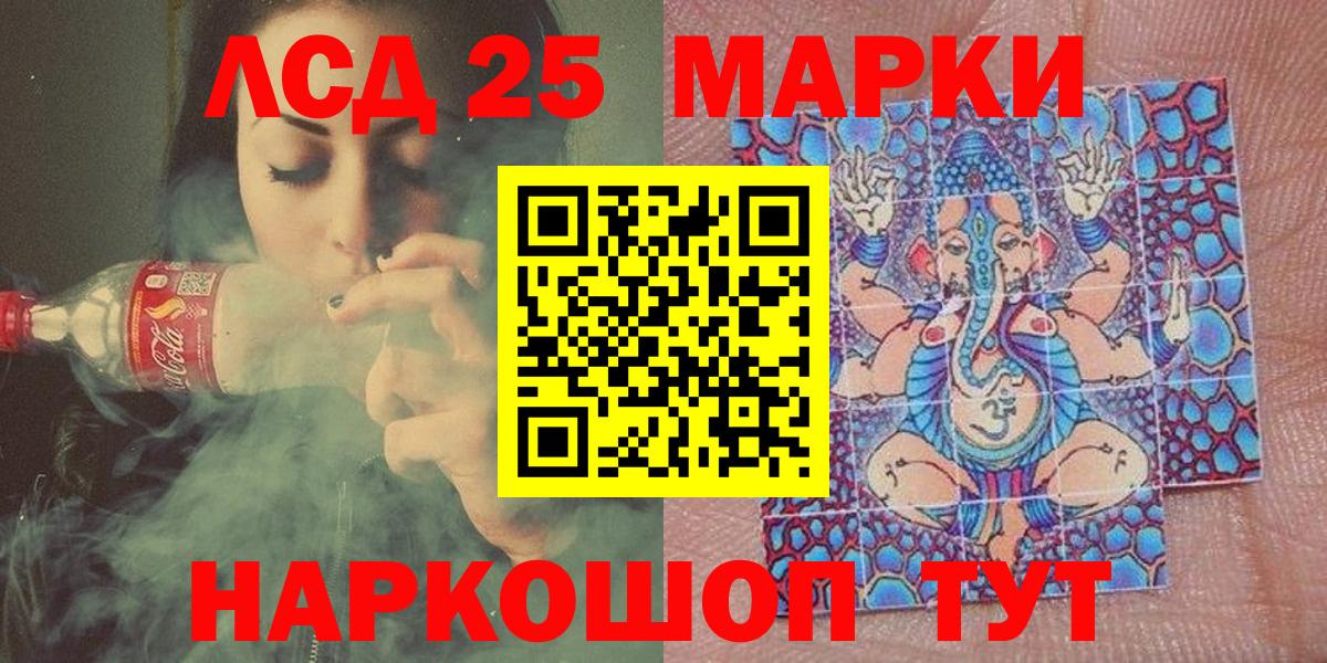 Марки NBOMe 1,8мг  Вход с VPN  Копейск  Наркотические марки  Марки NBOMe 1,8мг 